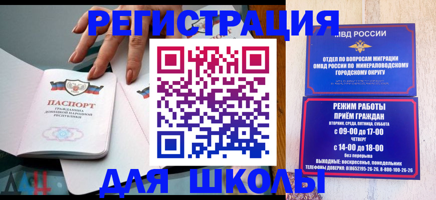 регистрация для дет. сада в Покрове