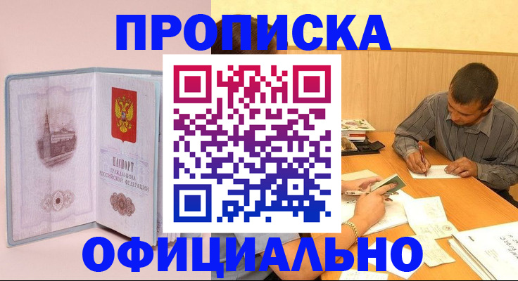 прописка паспорт в Покрове