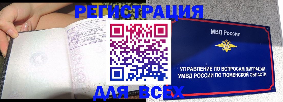 прописка гарантия в Покрове