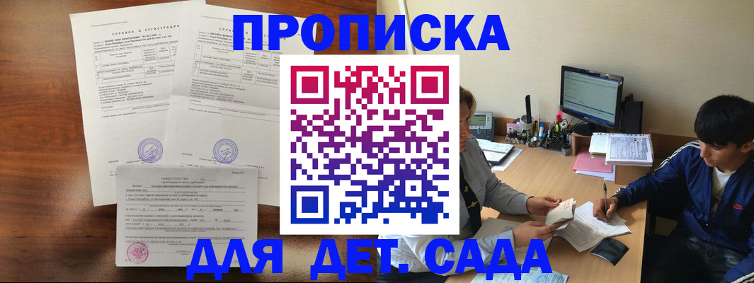 пропишу в квартире в Покрове