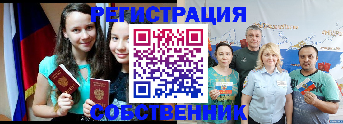 где прописаться в Покрове