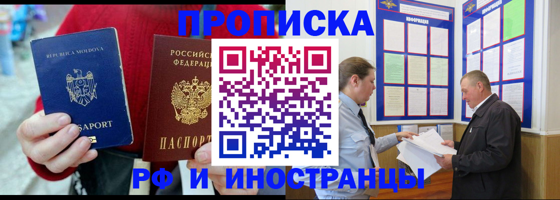 где прописаться в Покрове