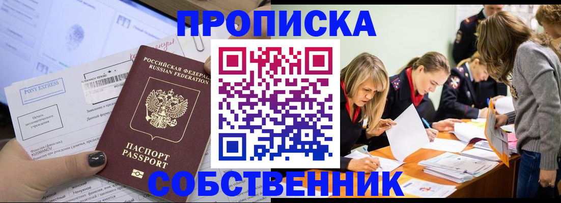 прописка поиск в Покрове