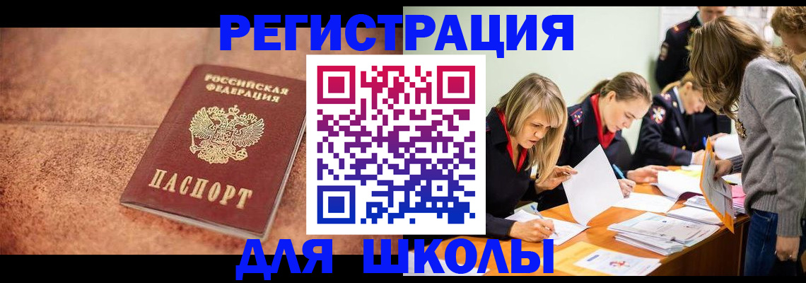 прописка гарантия в Покрове