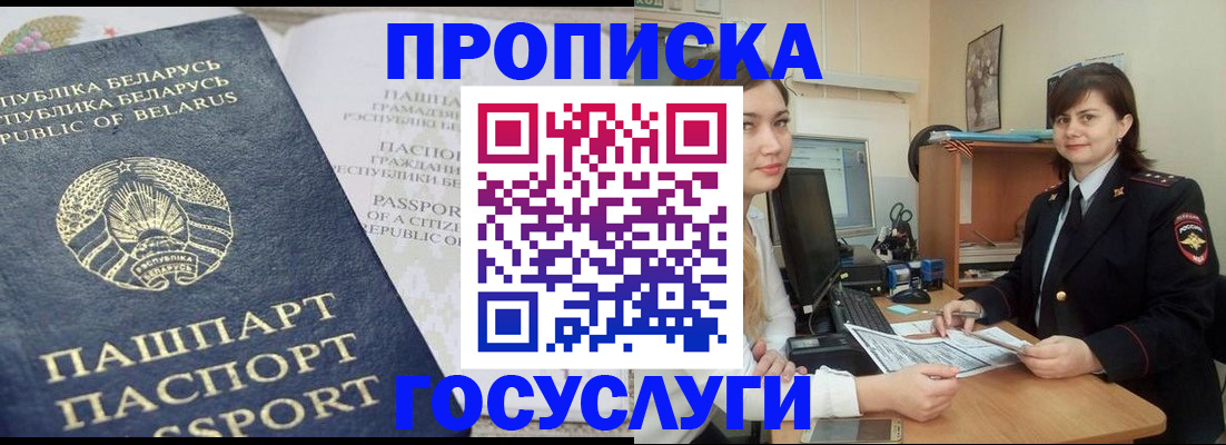 временная регистрация поиск в Покрове