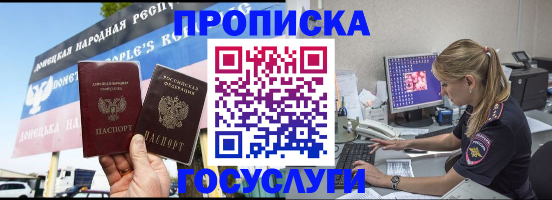 прописка паспорт в Покрове